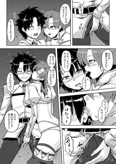 召喚その場で筆下ろし サンプル1ページ目