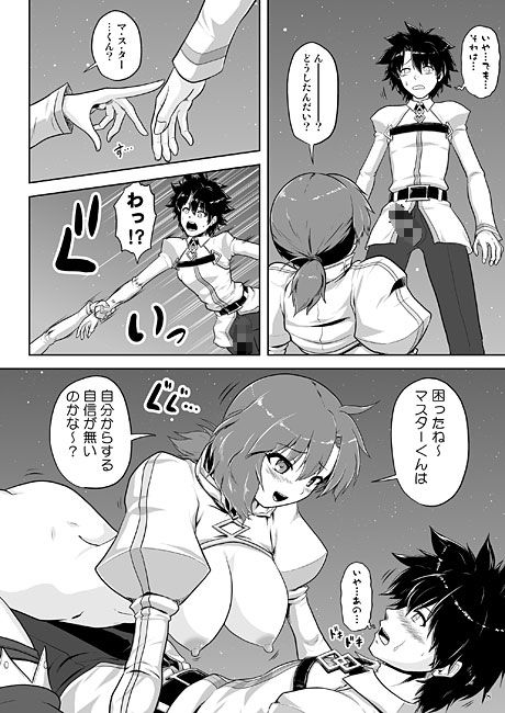 召喚その場で筆下ろし サンプル2ページ目