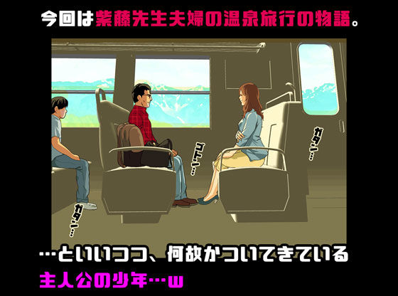 催●温泉旅行 サンプル1ページ目
