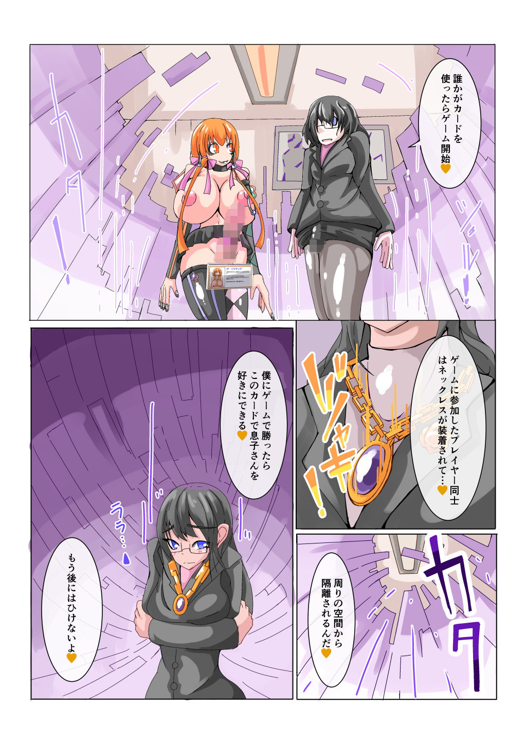 ふたなり奴●学園化計画1 サンプル6ページ目