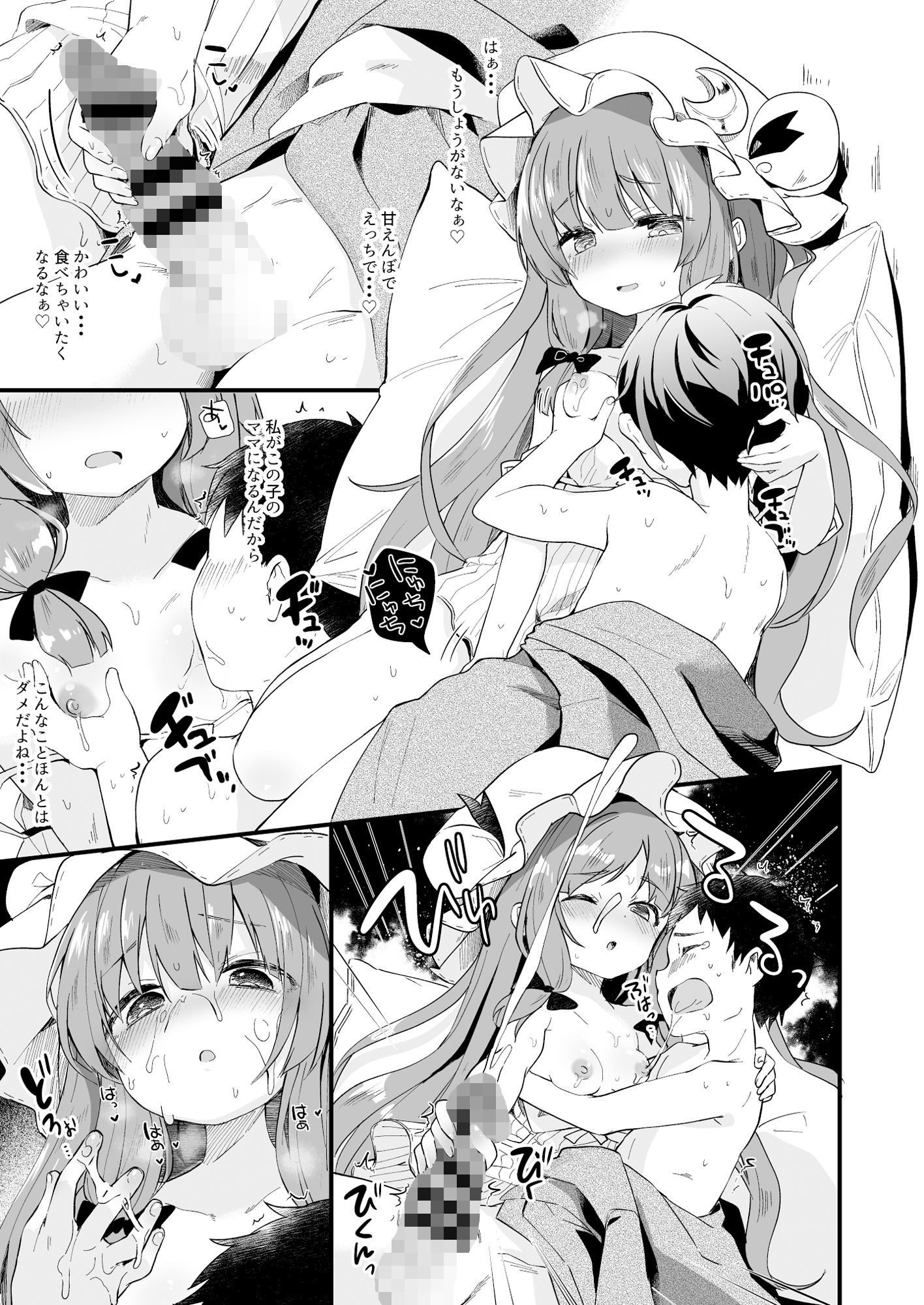 けだまとめ サンプル3ページ目