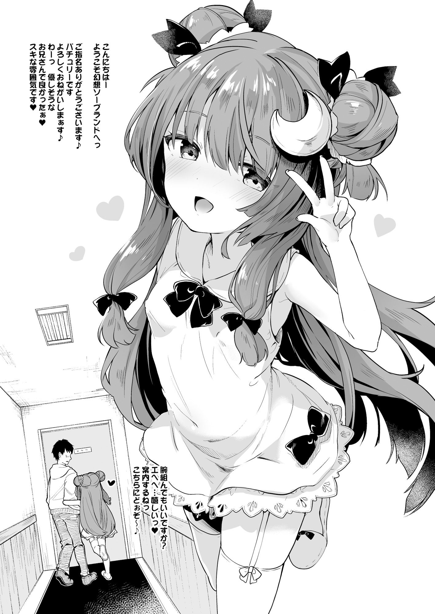 けだまとめ サンプル6ページ目