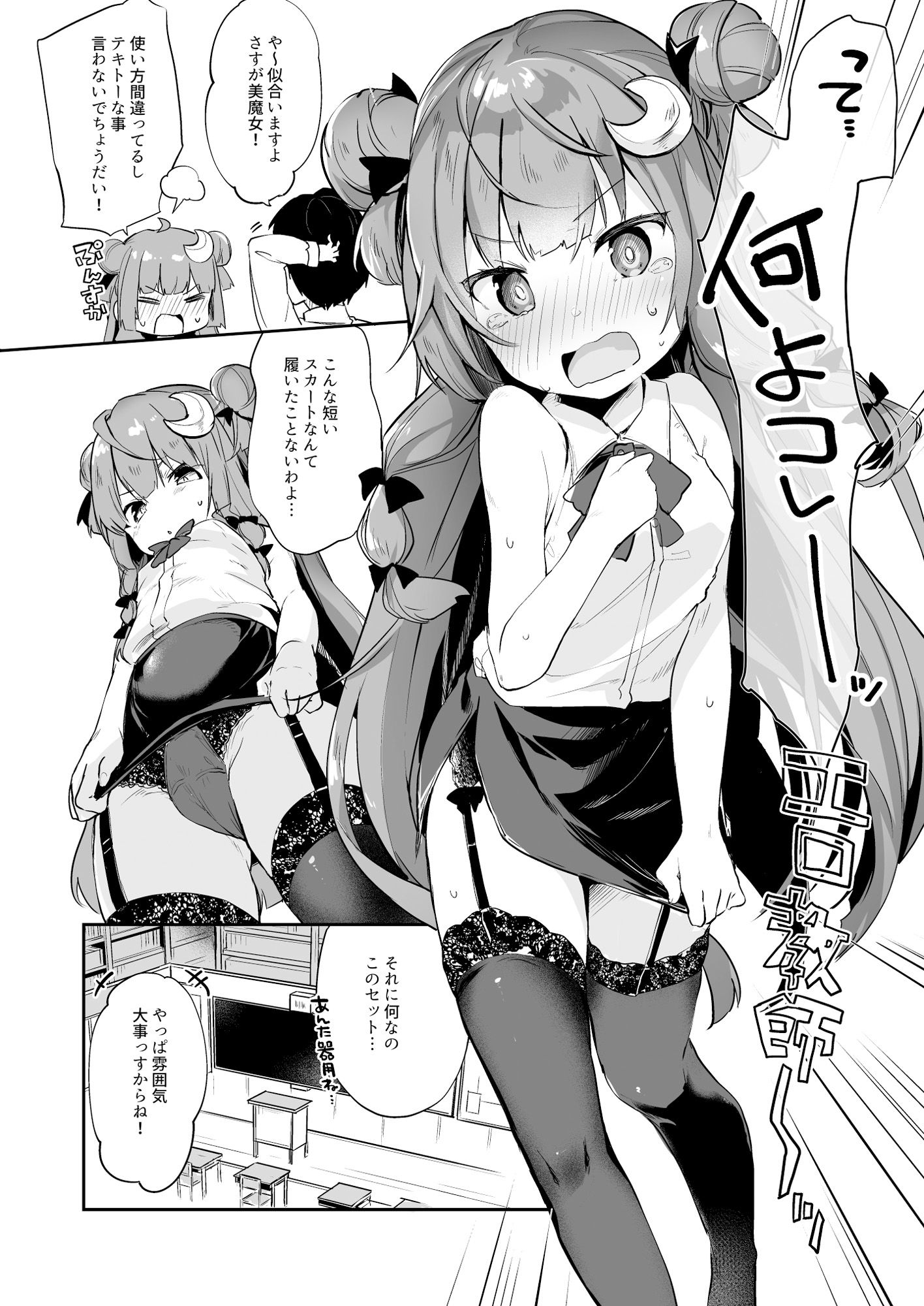けだまとめ サンプル7ページ目
