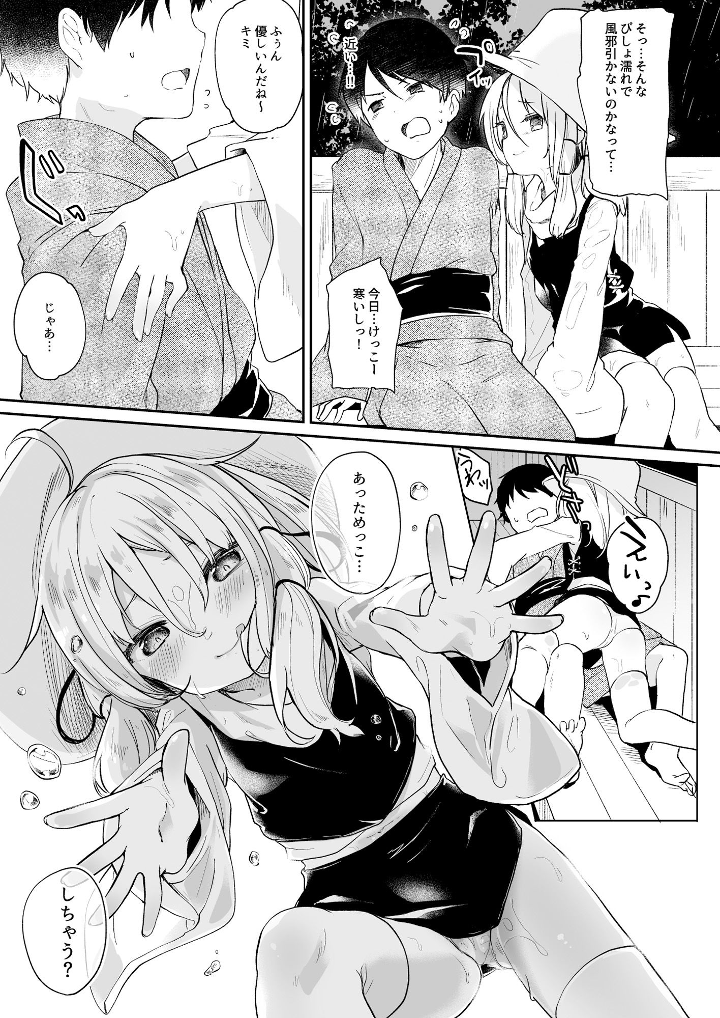 けだまとめ サンプル9ページ目