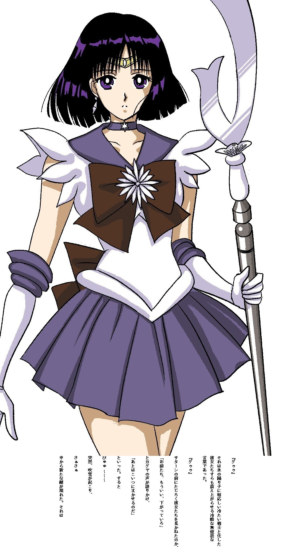 美少女戦士セーラームーン Crystal クリスタル かぐや姫の伝説 完結編 サンプル5ページ目