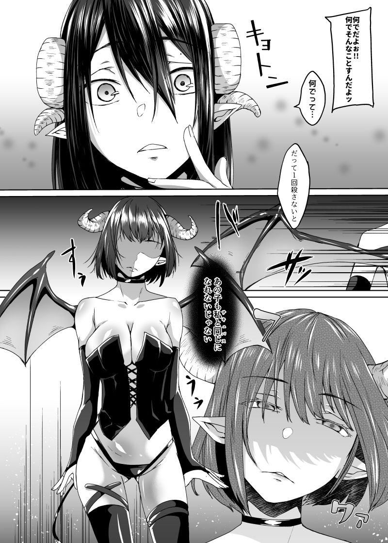 亡くなった妻がサキュバスになって帰ってきた サンプル3ページ目