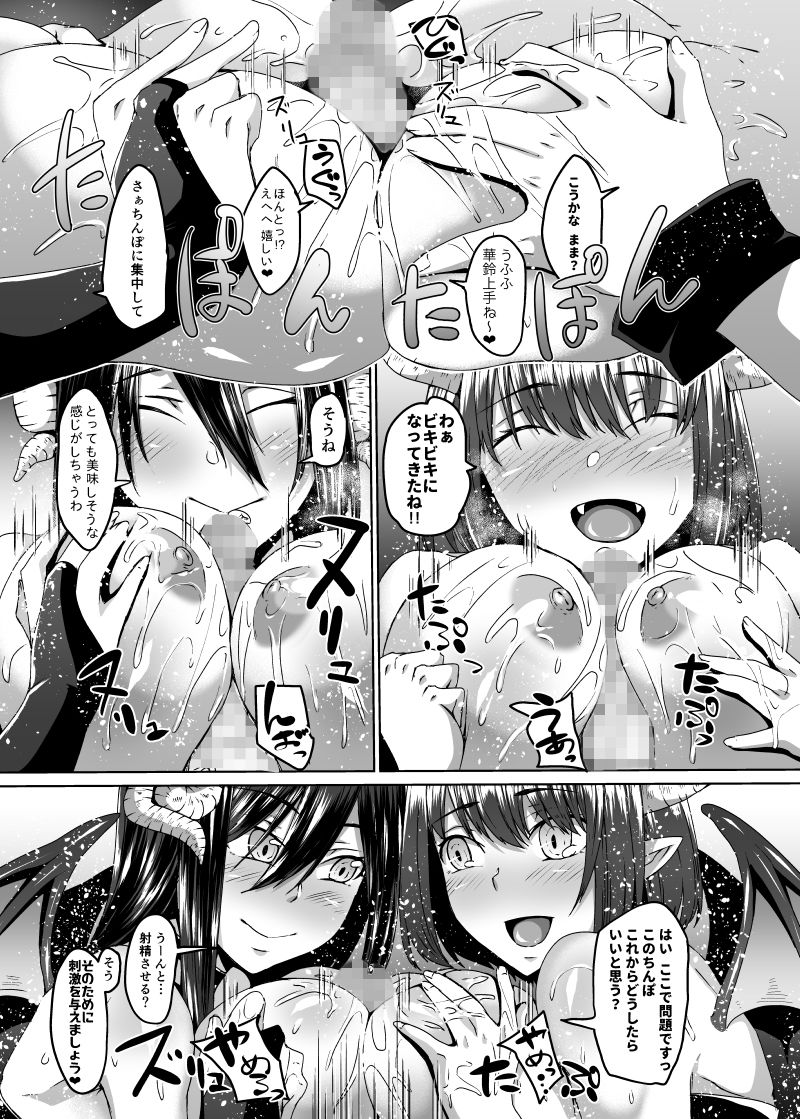 亡くなった妻がサキュバスになって帰ってきた サンプル5ページ目