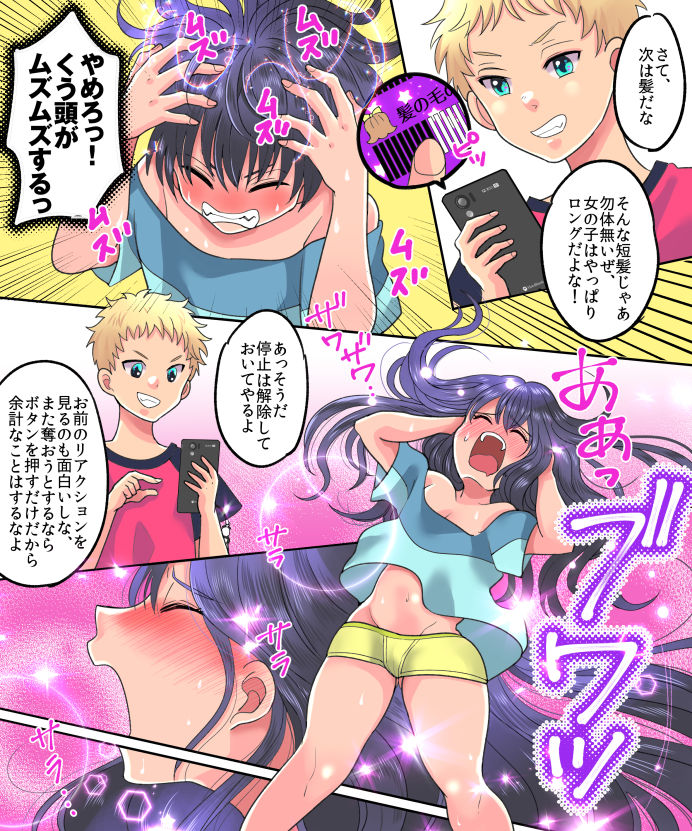 TSFアプリリベンジ！ サンプル7ページ目
