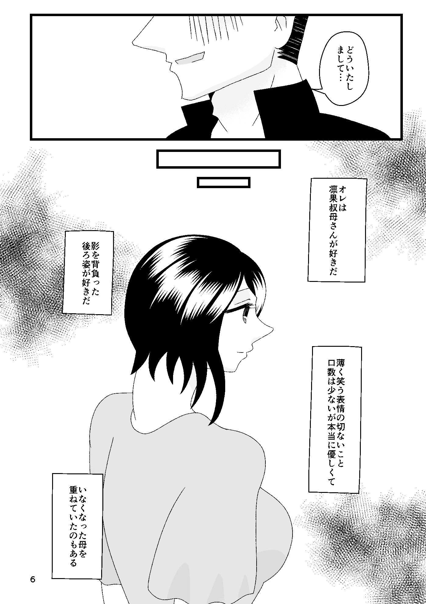 賢しき者は気海に沈む サンプル2ページ目