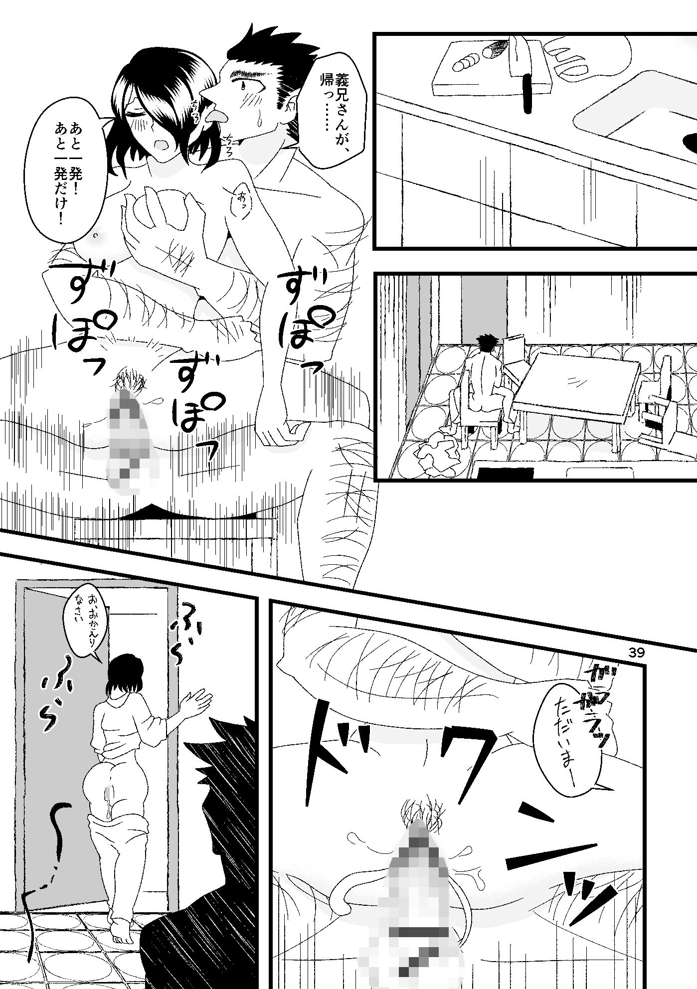 賢しき者は気海に沈む サンプル10ページ目