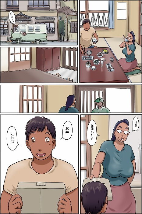 GOGO志村のおばちゃん サンプル2ページ目