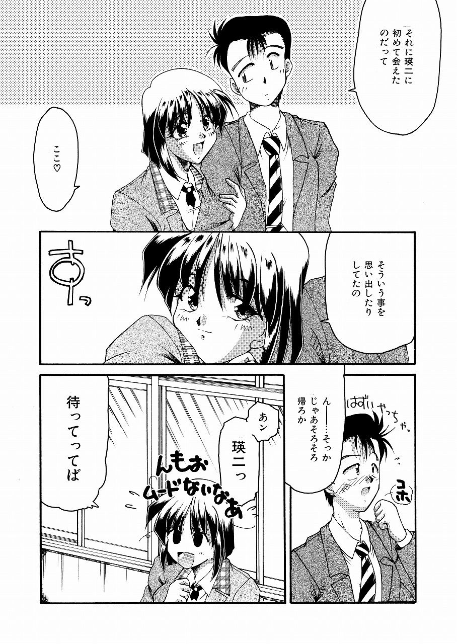 LOVE BANQUET（HOMRA-WORKS DH007） サンプル3ページ目