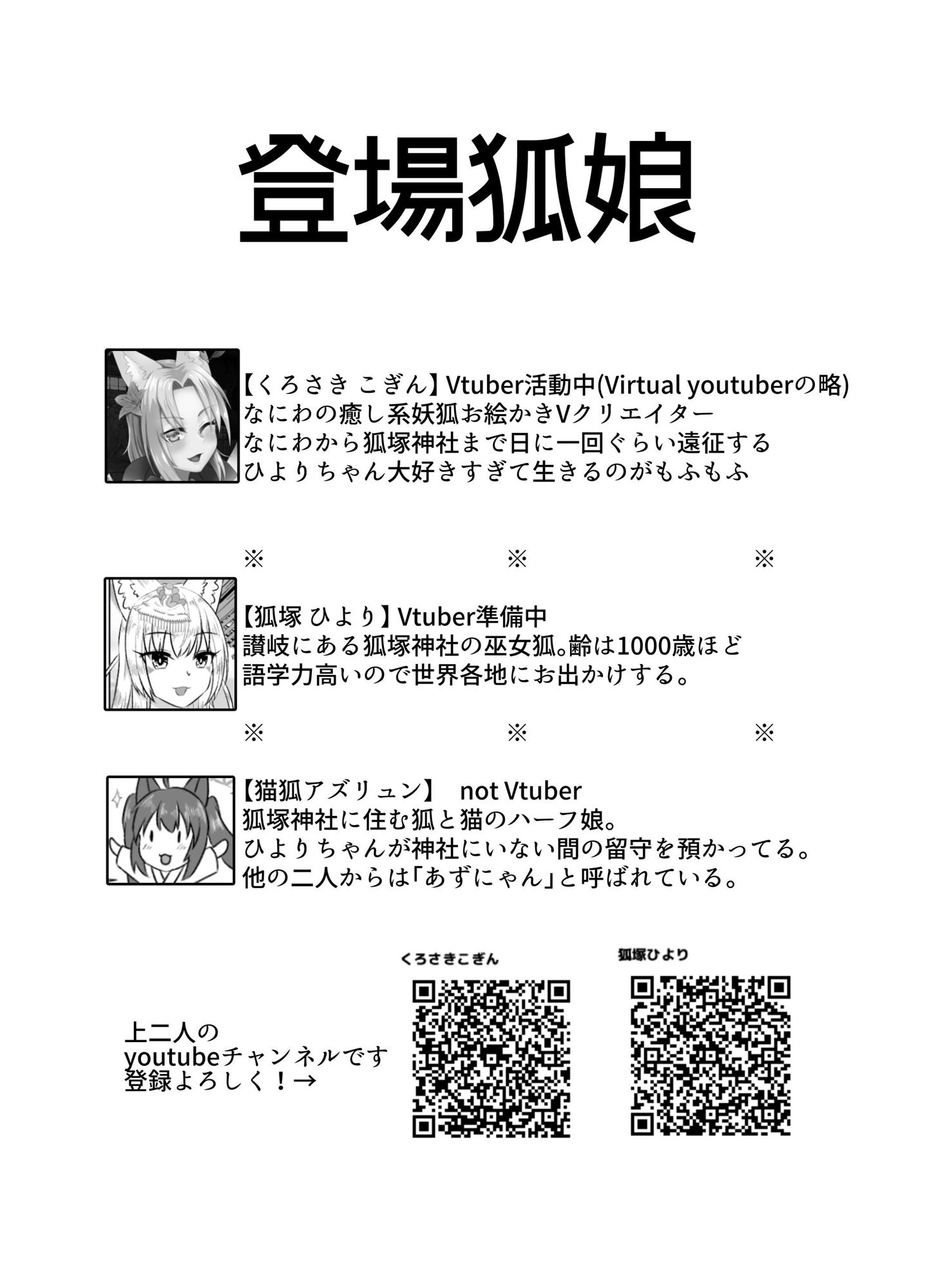 恋も積もれば寂しさとなる サンプル2ページ目