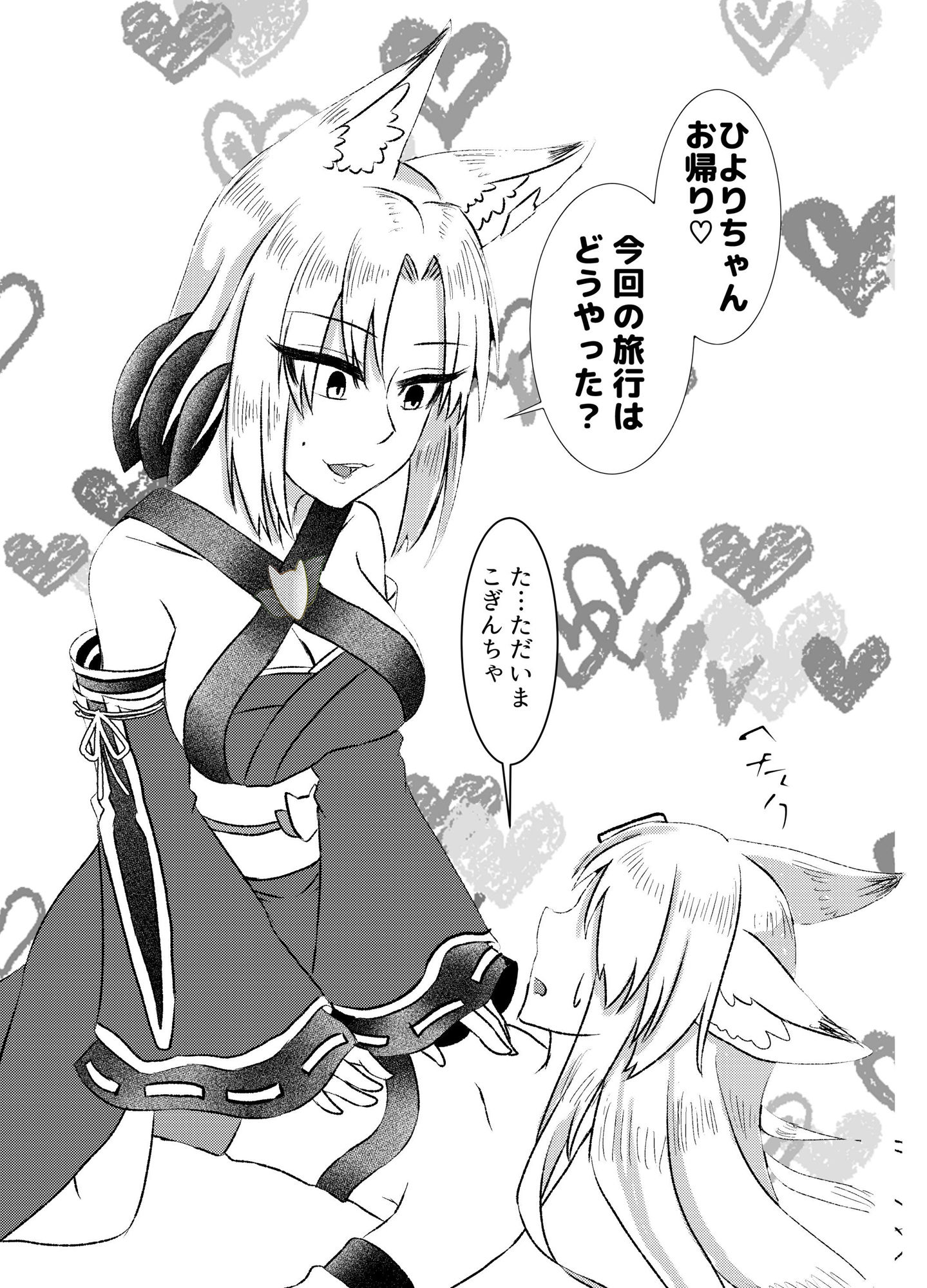 恋も積もれば寂しさとなる サンプル3ページ目