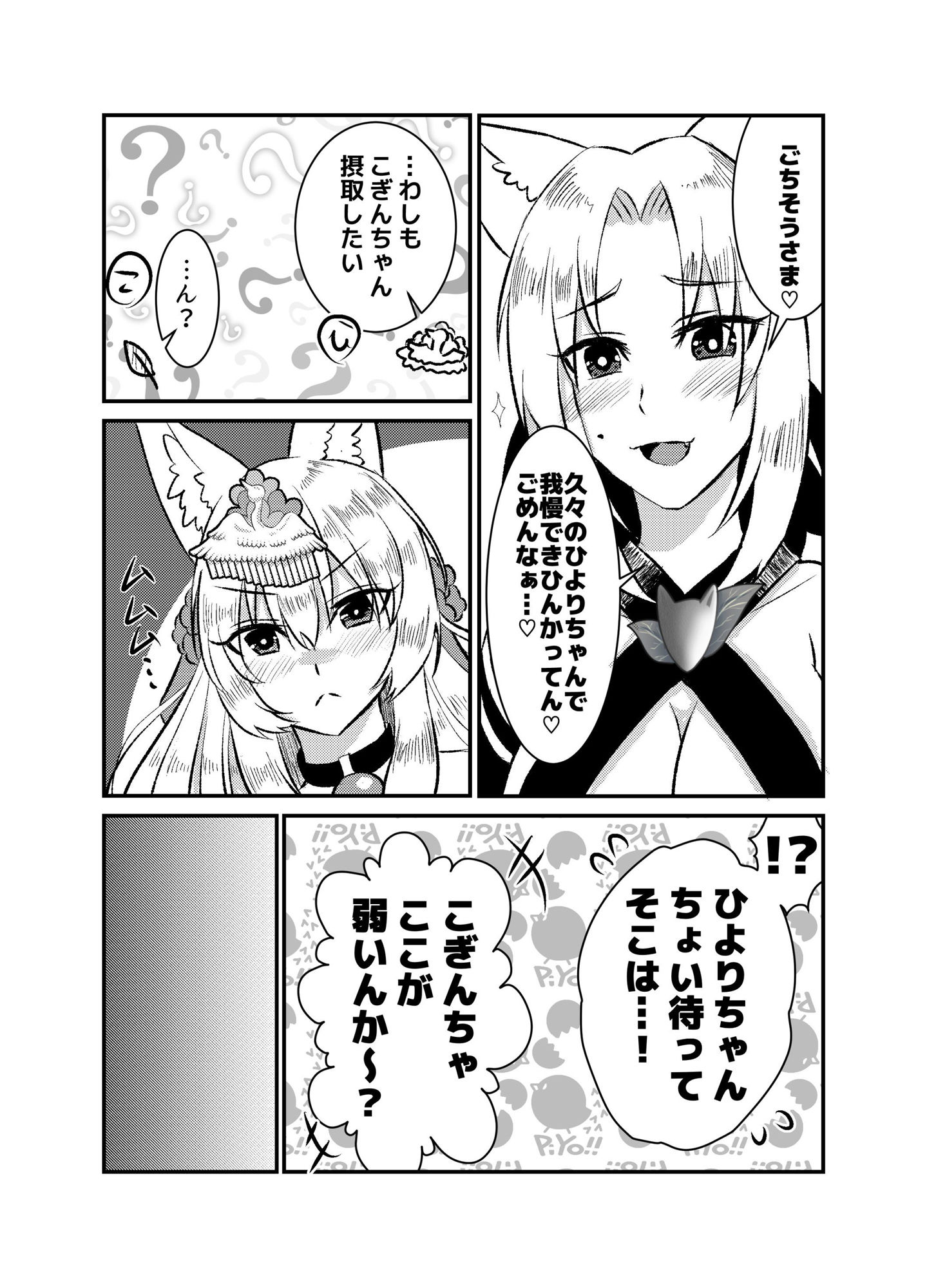 恋も積もれば寂しさとなる サンプル4ページ目