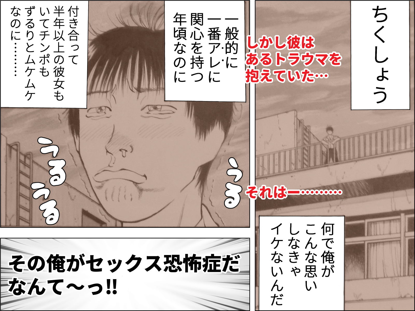 だって君は僕の天使 サンプル2ページ目