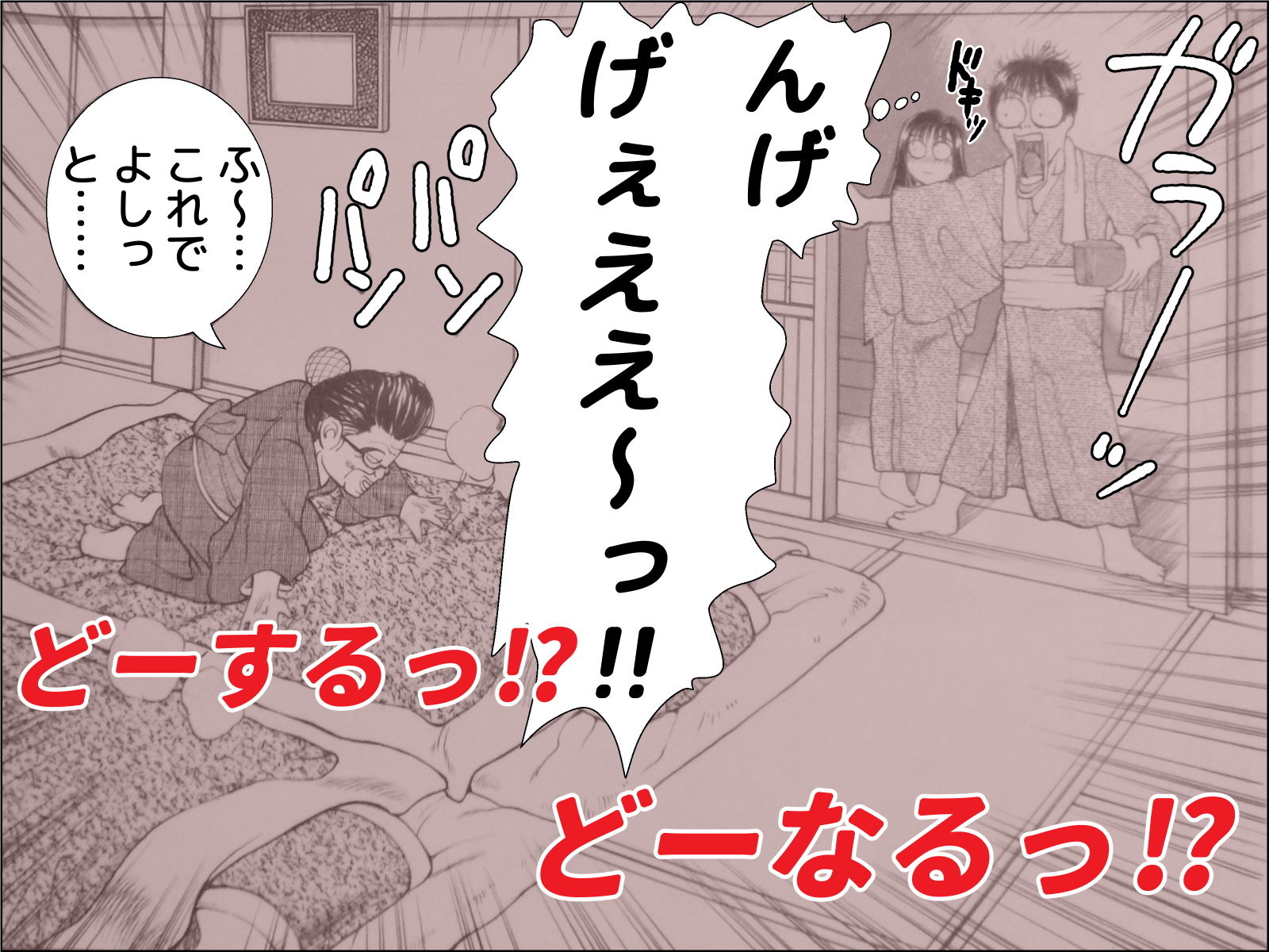 だって君は僕の天使 サンプル5ページ目