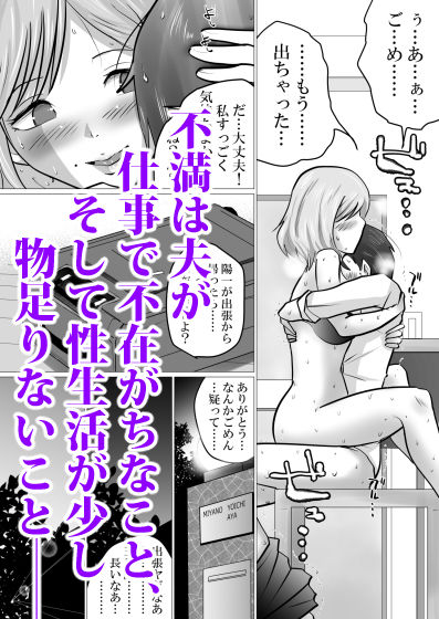 隣人に抱かれ続けるということ サンプル2ページ目