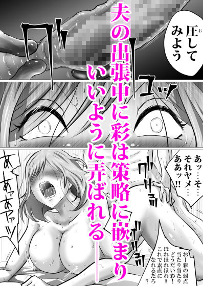 隣人に抱かれ続けるということ サンプル4ページ目