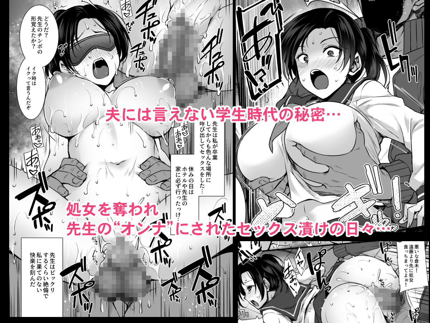 妻のハジメテのオトコ〜夫に内緒の再会交尾〜 サンプル2ページ目