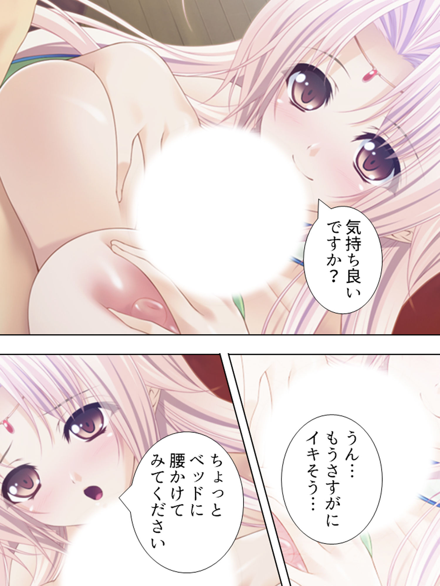 おっぱい揉んでくれるなら、何でもお願い叶えてあげる 下巻 サンプル2ページ目