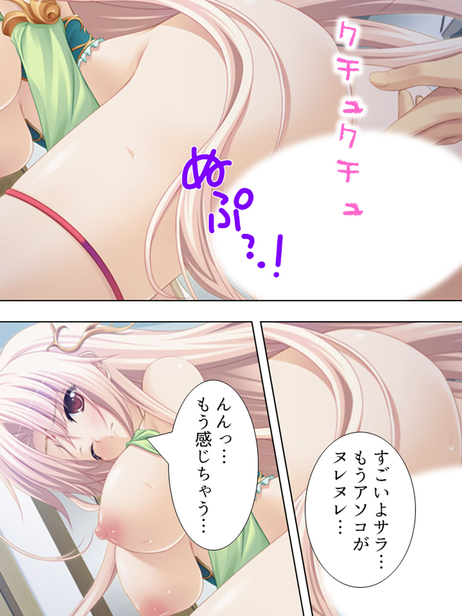 おっぱい揉んでくれるなら、何でもお願い叶えてあげる 下巻 サンプル5ページ目