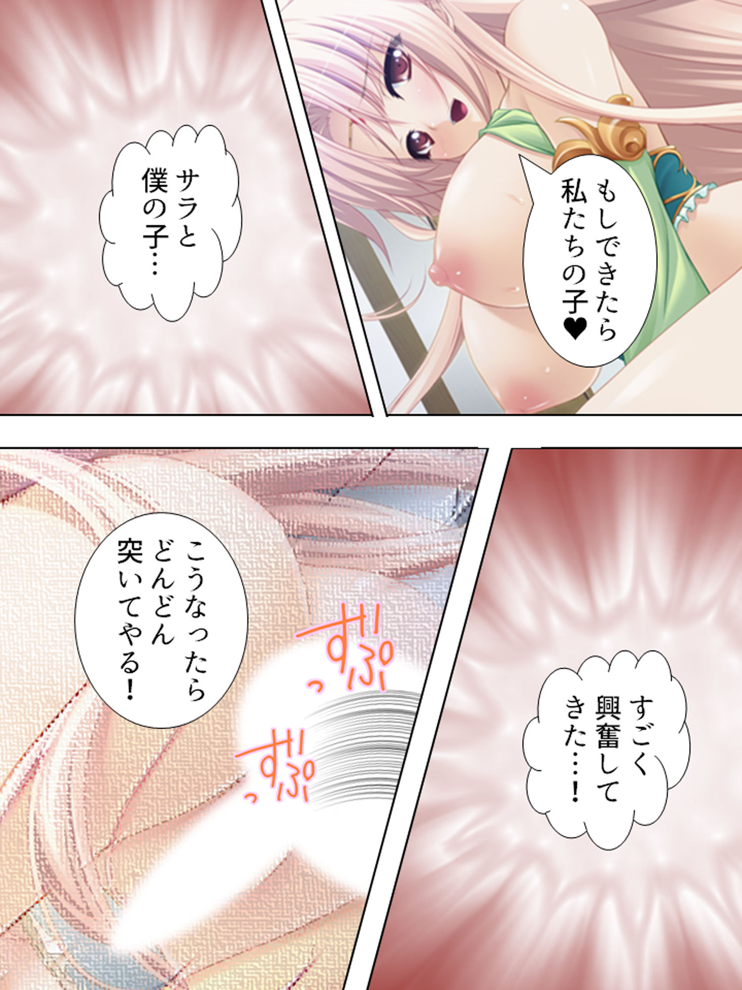 おっぱい揉んでくれるなら、何でもお願い叶えてあげる 下巻 サンプル6ページ目