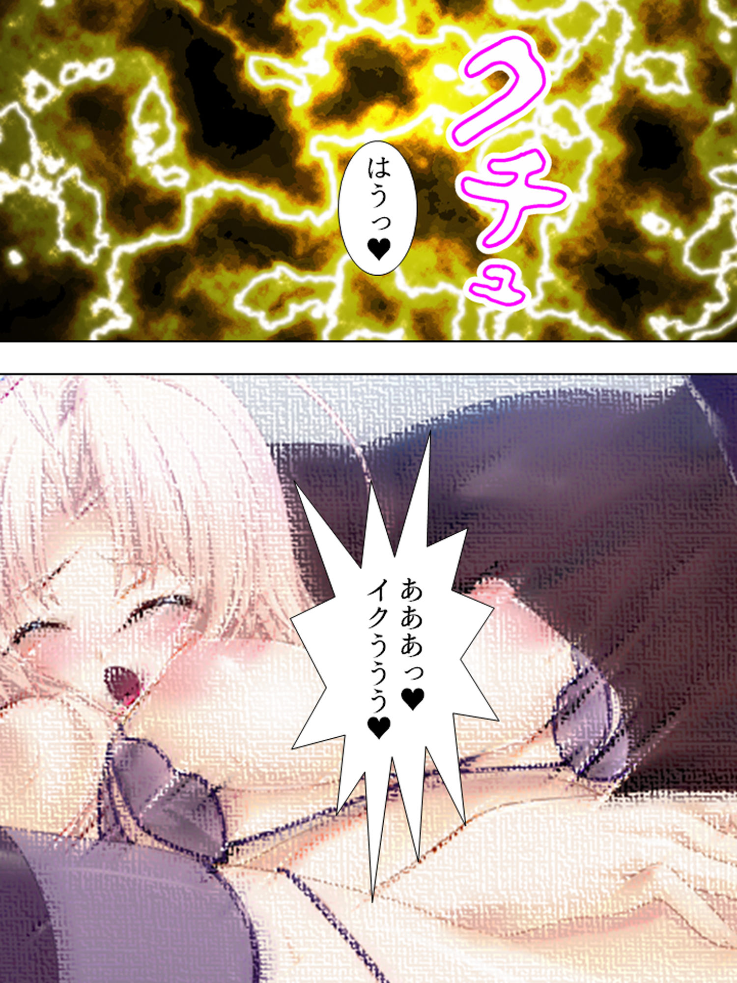 おっぱい揉んでくれるなら、何でもお願い叶えてあげる 下巻 サンプル7ページ目