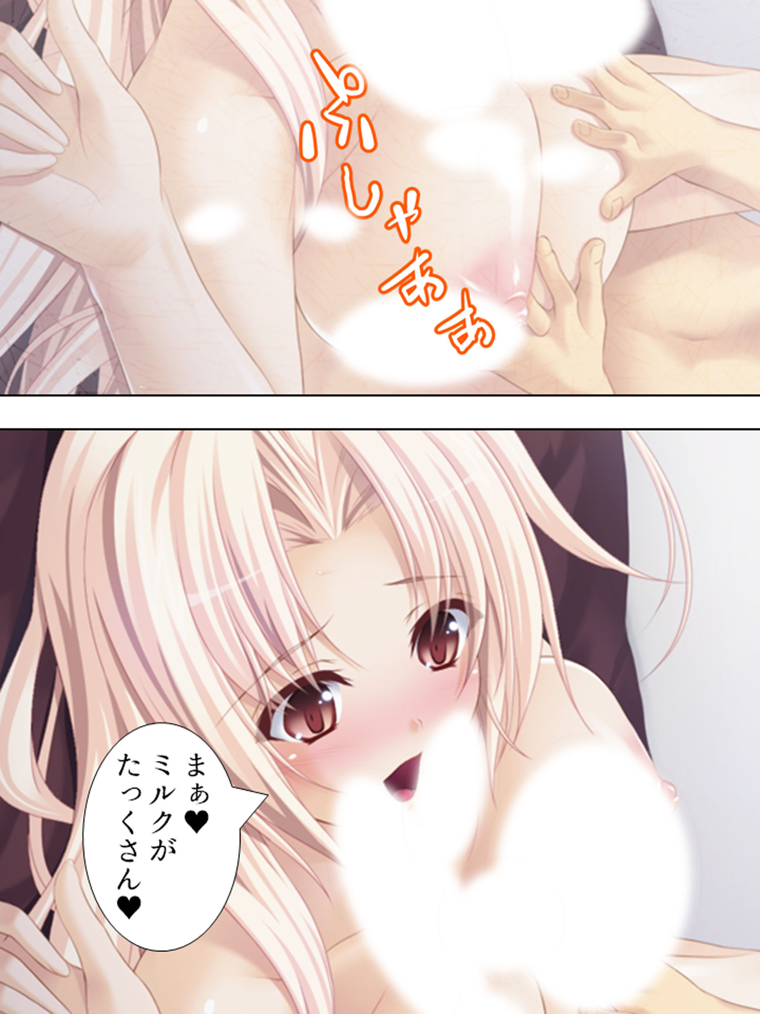 おっぱい揉んでくれるなら、何でもお願い叶えてあげる 下巻 サンプル8ページ目