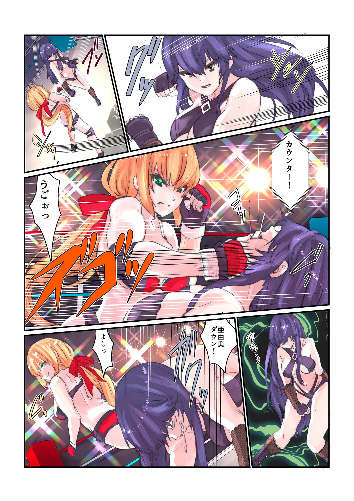 Fighting Goddess 1 サンプル2ページ目
