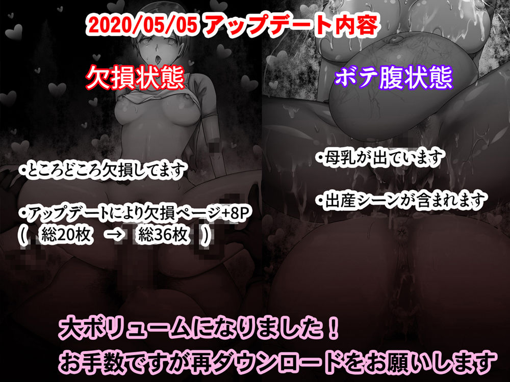 ゾンビ娘に逮捕されて サンプル3ページ目