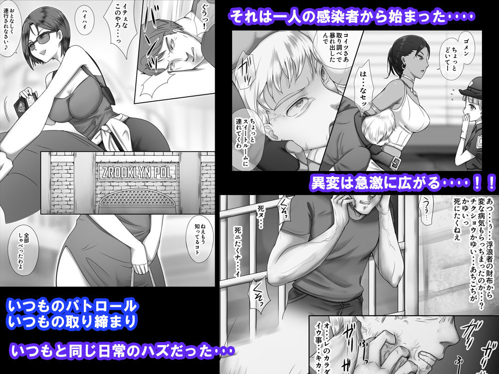 ゾンビ娘に逮捕されて サンプル4ページ目