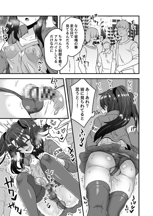 オレが催●アプリでメスになる訳ないだろ！ サンプル4ページ目