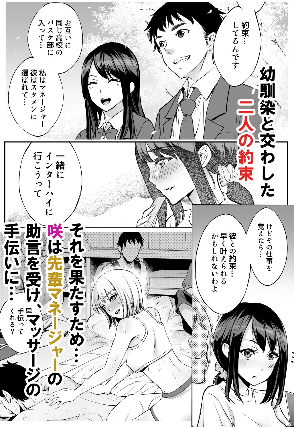 二人の約束 サンプル1ページ目