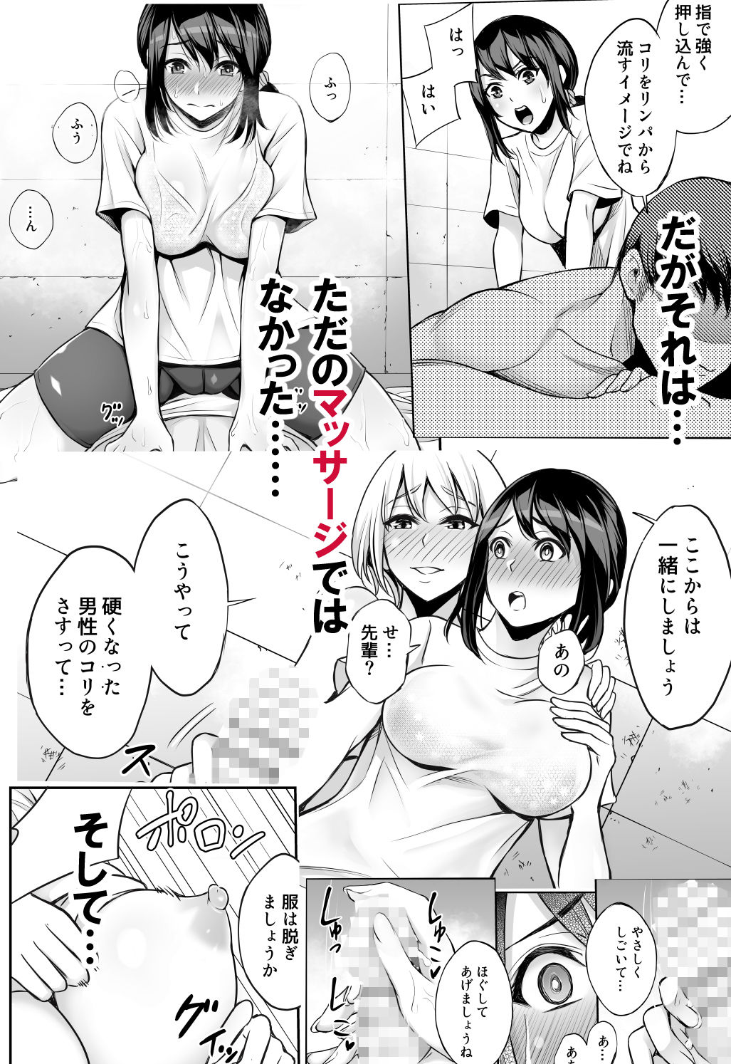 二人の約束 サンプル2ページ目