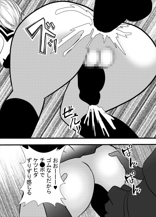 島風くん催●アナル舐め サンプル1ページ目