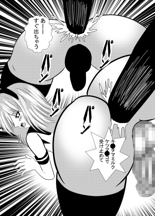 島風くん催●アナル舐め サンプル2ページ目
