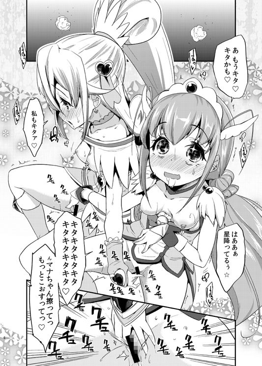 総集編 スマドキオールスターズSEX -みんなハメともだち- サンプル2ページ目