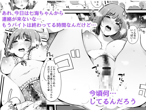 僕の彼女は断れない。 サンプル3ページ目