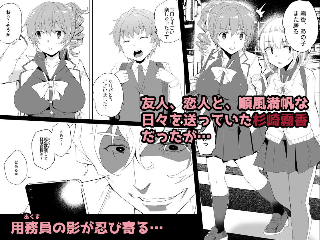 催●用務員case02 杉崎霧香の一週間 サンプル1ページ目