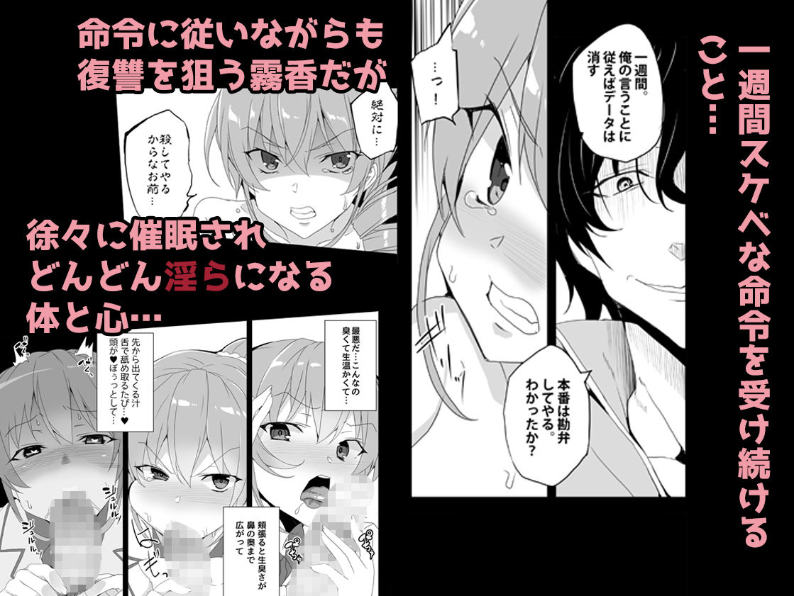 催●用務員case02 杉崎霧香の一週間 サンプル3ページ目