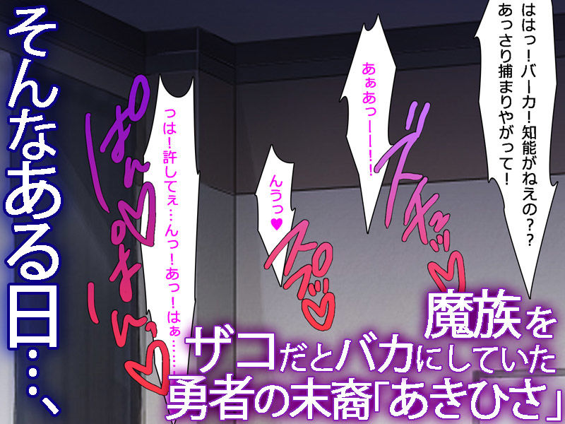 サキュバス襲撃中 サンプル1ページ目