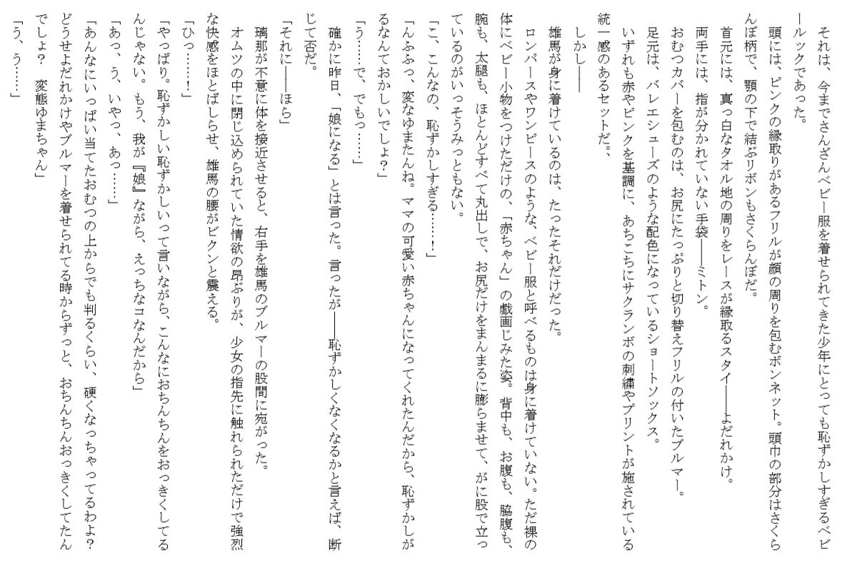 おそろい兄妹・3 〜ユマとエマ〜（下） サンプル2ページ目