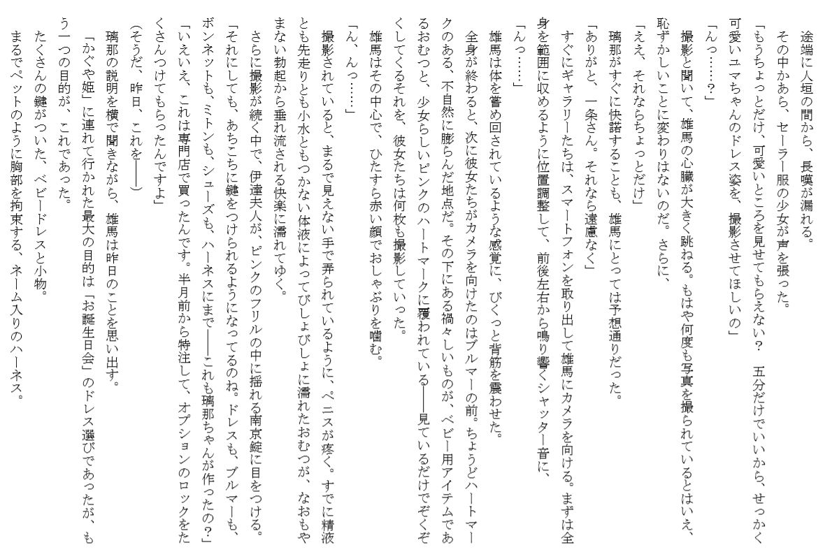 おそろい兄妹・3 〜ユマとエマ〜（下） サンプル3ページ目