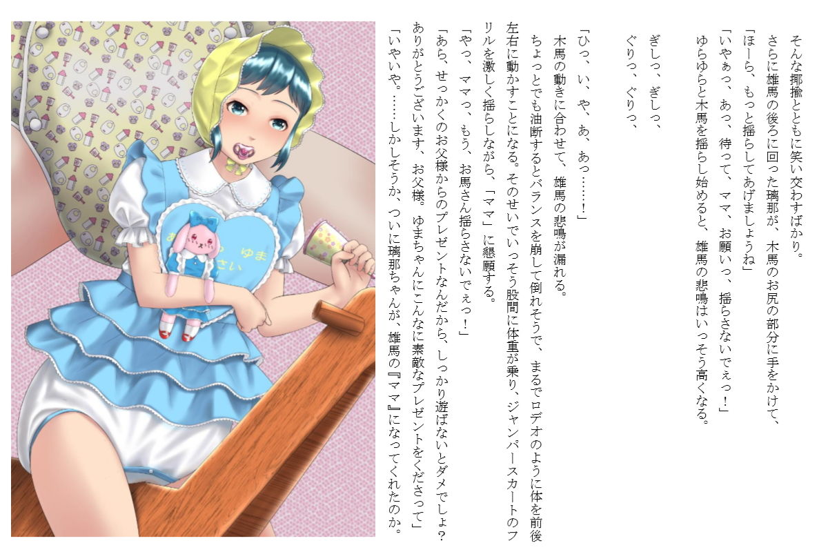 おそろい兄妹・3 〜ユマとエマ〜（下） サンプル4ページ目