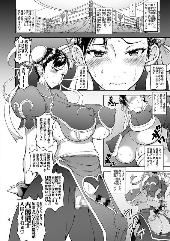 淫春搾根艶舞 サンプル1ページ目