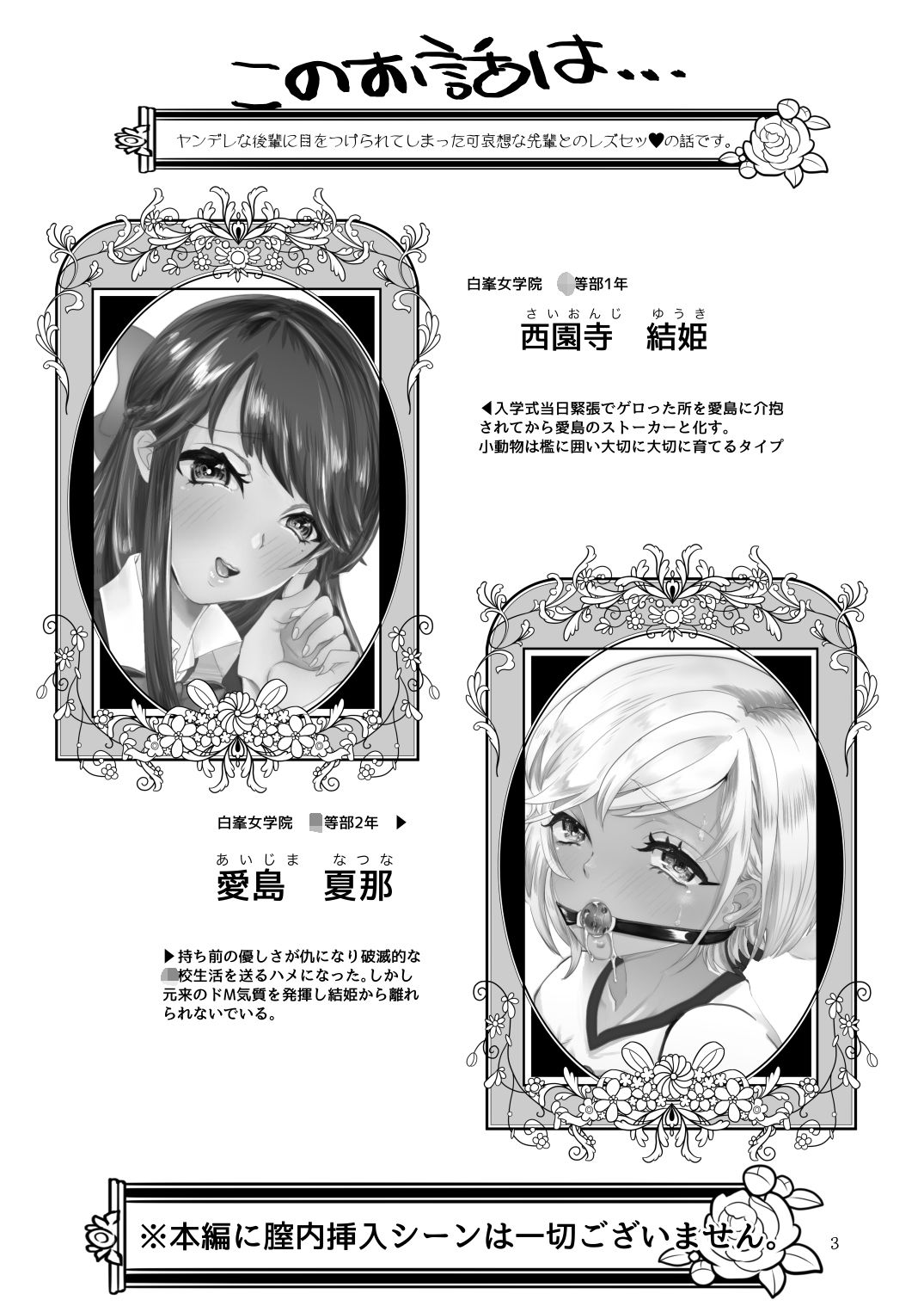 ＃ガチレズサイコパス サンプル1ページ目