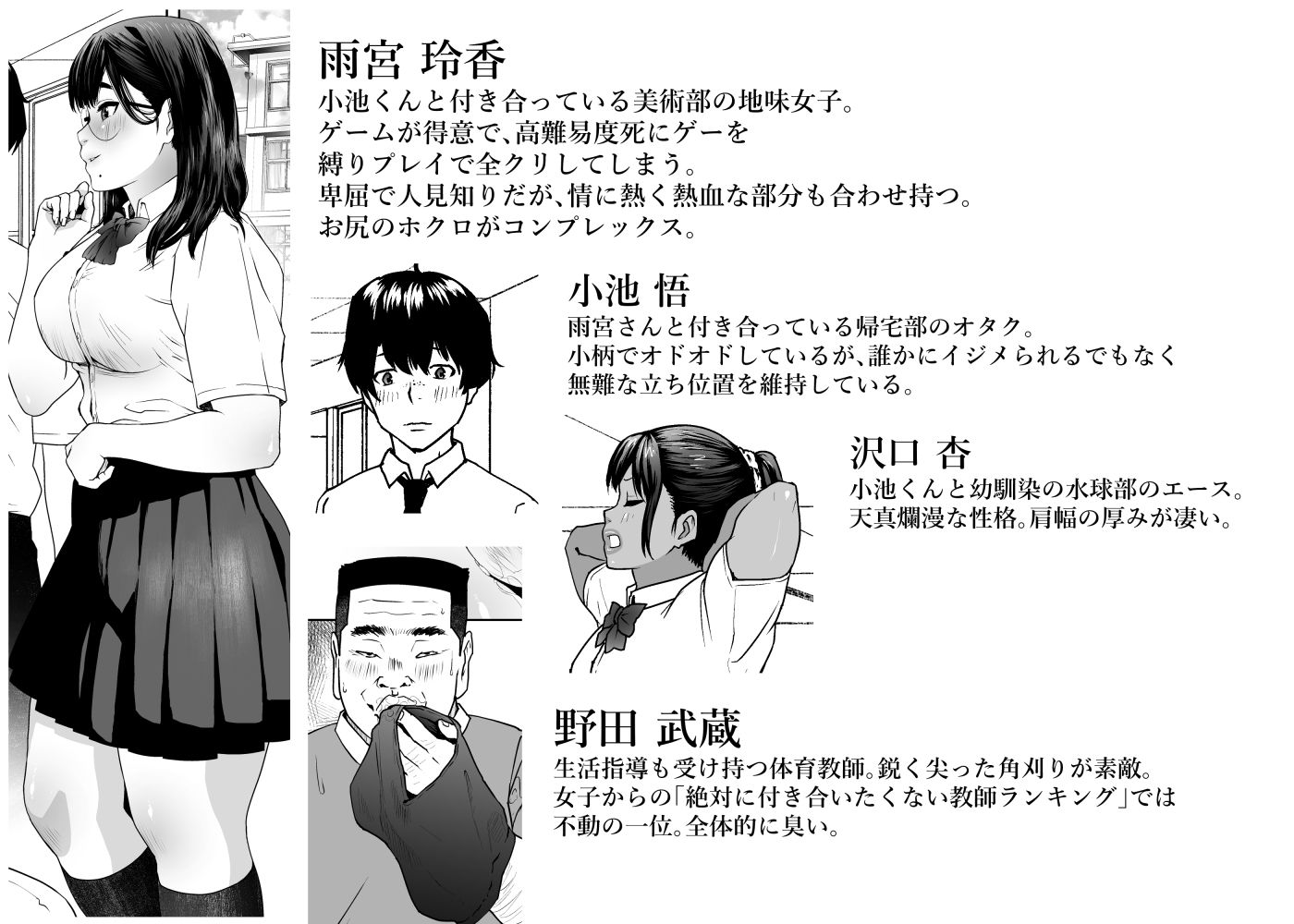 猿の尻笑い サンプル1ページ目