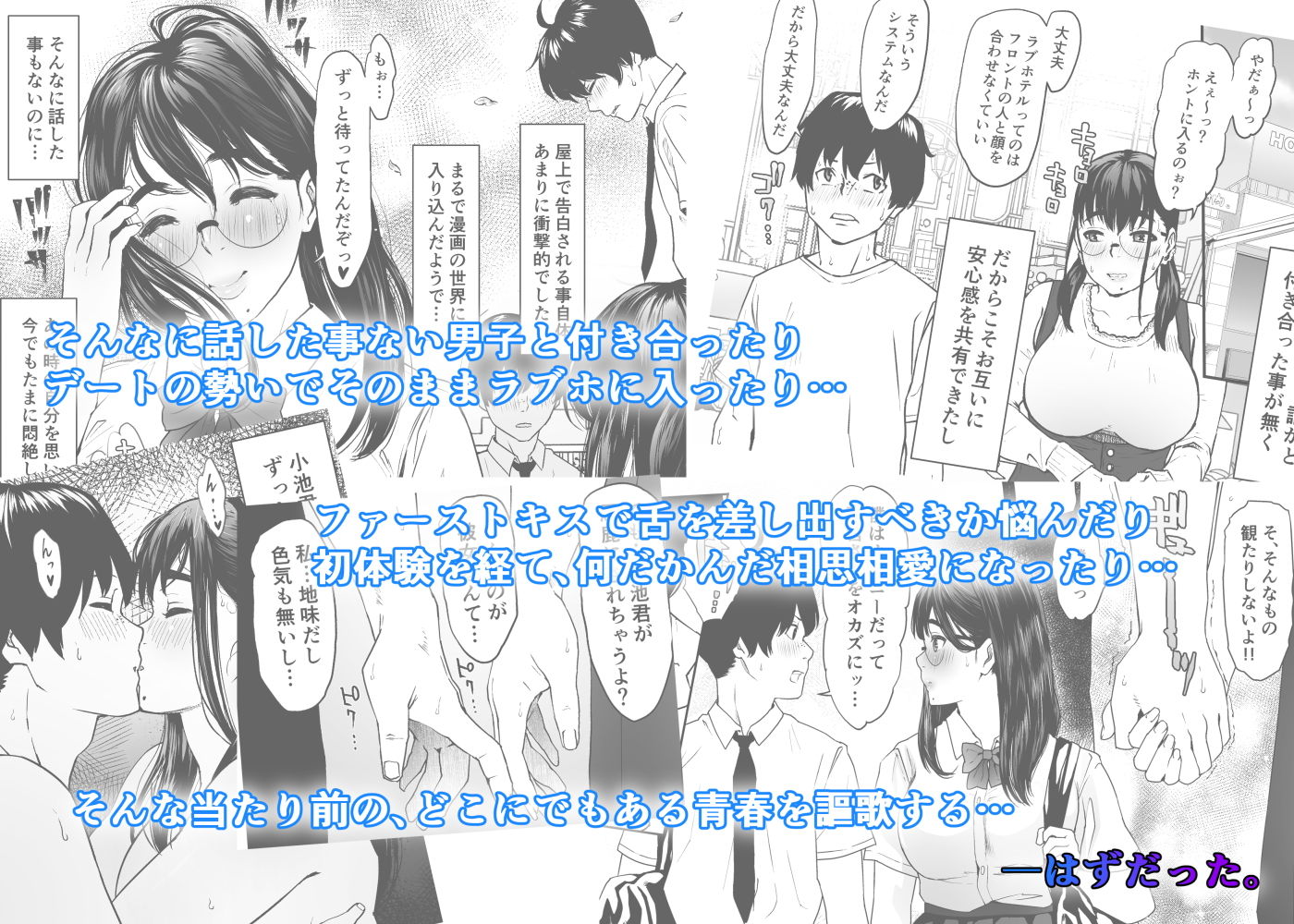 猿の尻笑い サンプル2ページ目