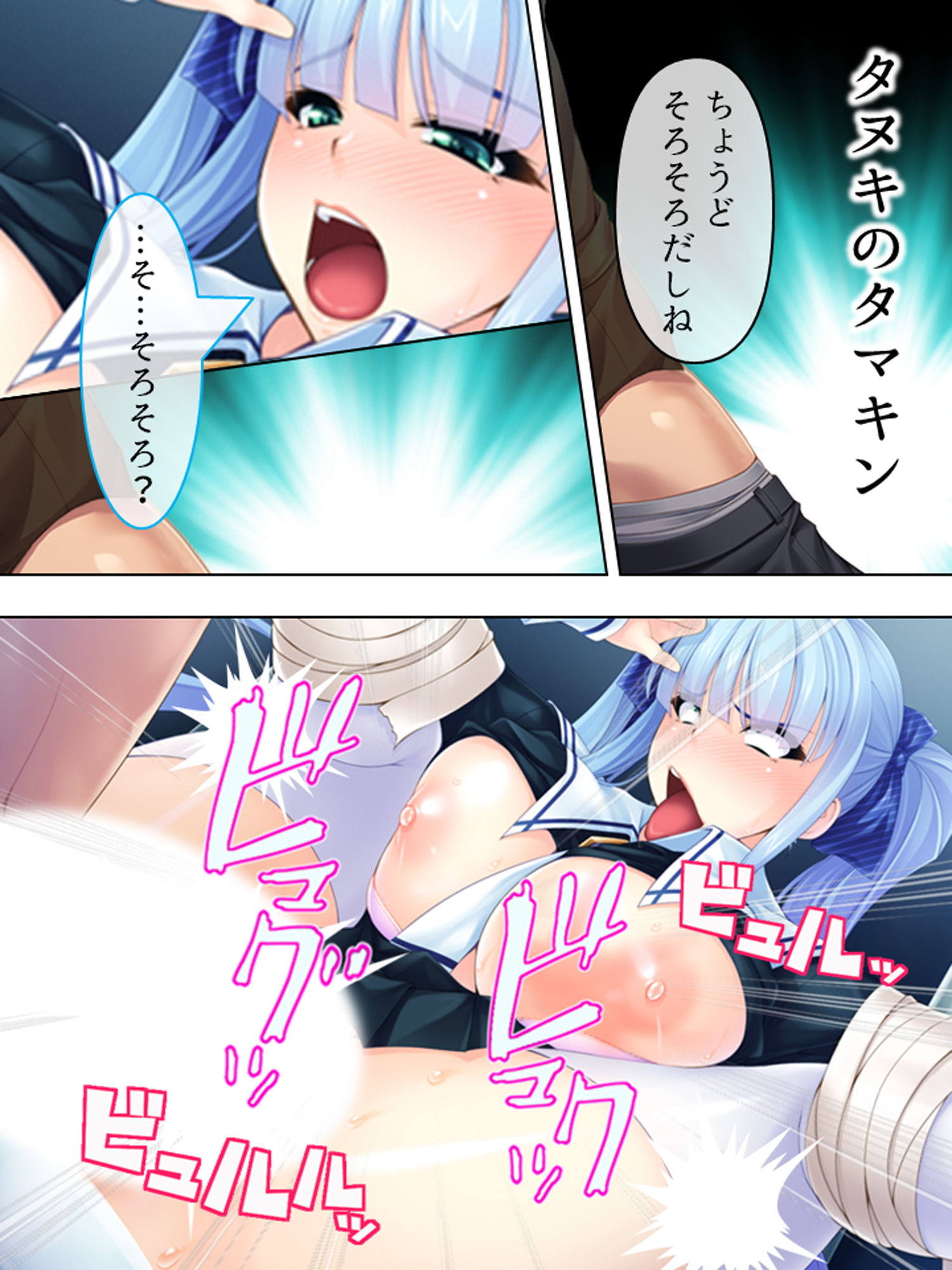 女子校生の母乳が飲みたい！それも絞りたて一番 4巻 サンプル1ページ目
